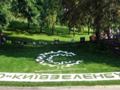 Чиновники «Киевзеленбуда» провернули аферу на 30 миллионов