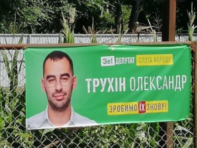 Александр Трухин из «Слуг»: досье на преступника, пьяницу и политического флюгера