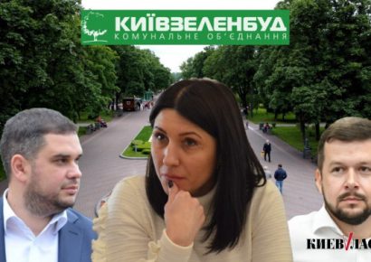 “Киевзеленстрой” мешает расследовать “бюджетные распилы” при капремонте в столичном парке “Победа”
