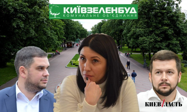 “Киевзеленстрой” мешает расследовать “бюджетные распилы” при капремонте в столичном парке “Победа”