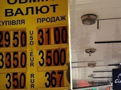 Из-за экономии Нацбанка наличный курс доллара в Украине подскочил до 31 грн/$. Что будет дальше?