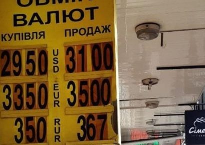 Из-за экономии Нацбанка наличный курс доллара в Украине подскочил до 31 грн/$. Что будет дальше?