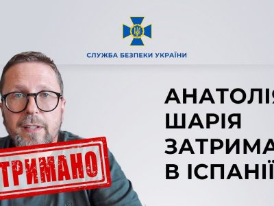 В Испании задержан пророссийский блогер Анатолий Шарий