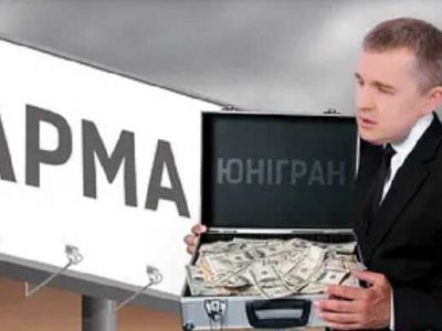 Пособник россиян, владелец «Юниграна» Игорь Наумец договаривается о сохранении активов: готовит взятки для АРМА