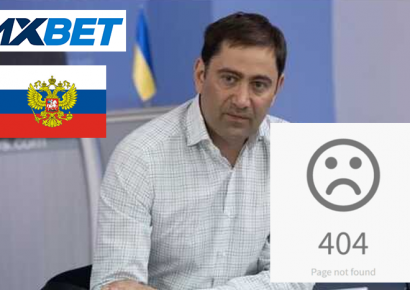 Скандал с выдачей Борисом Баумом лицензии букмекеру 1XBet в Украине пытаются по-максимуму зачистить