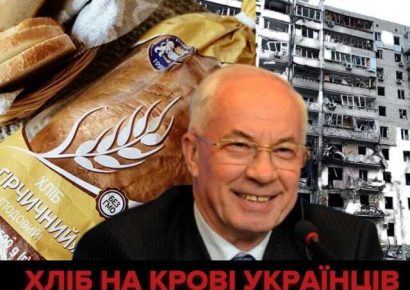 Хліб від ексрегіонала Володимира Мисика: куди йдуть гроші?