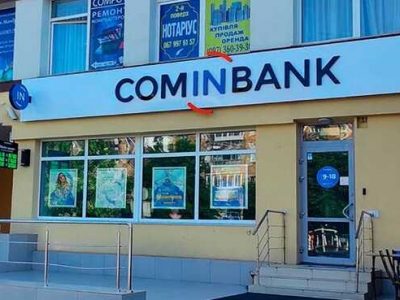 СomInBank: вывод денег в Россию, махинации с рефинансированием и неминуемый крах