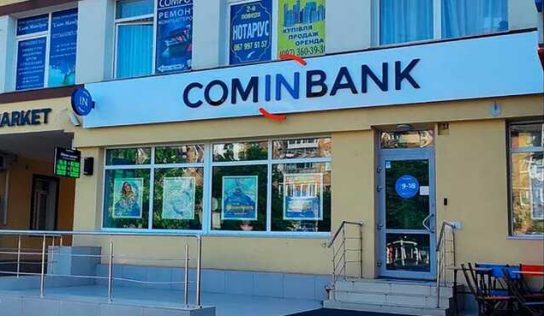 СomInBank: вывод денег в Россию, махинации с рефинансированием и неминуемый крах
