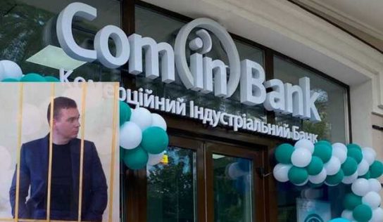 ComInBank оказался на грани банкротства: скандал вокруг банка с российским «душком» разгорается с новой силой