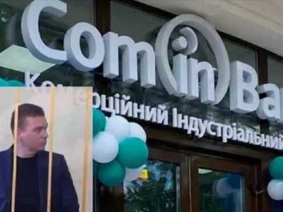 Помічник агресора Євген Казьмін і його ComInBank: від купівлі до краху