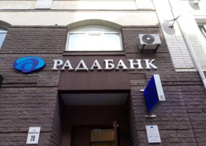 «Радабанк»: зачем Национальный банк влил в банк-банкрот миллиард гривен рефинансирования?