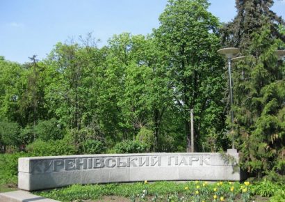 В Києві на реконструкції Куренівського парку вкрали майже мільйон гривень