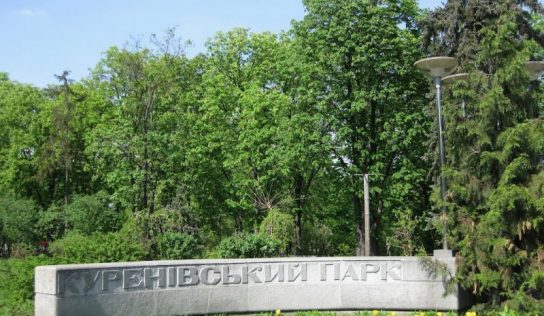 В Києві на реконструкції Куренівського парку вкрали майже мільйон гривень