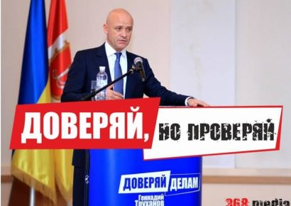 Одеська мерія профукала 185 млн грн через корупцію у орендних відносинах