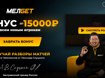 «Мелбет»: Ще одна «дочка» російської 1XBet працює в Україні. І знову з ліцензією КРАІЛ