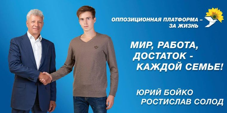 Депутат від ОПЗЖ Ростислав Солод втік з України та створив фінансову піраміду у Казахстані