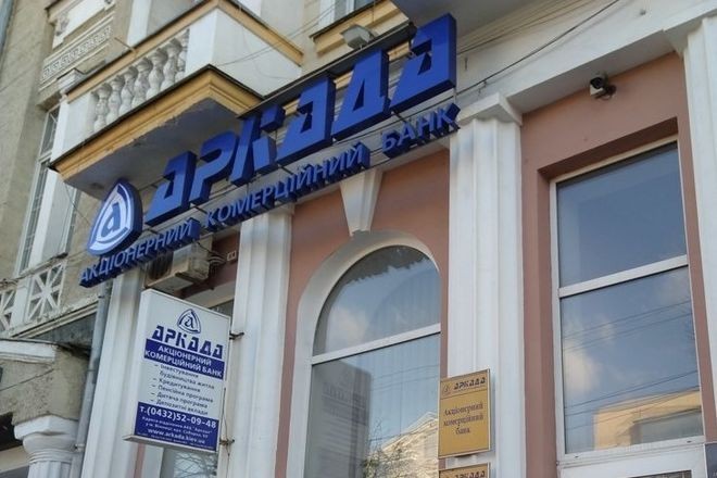 Ексменеджерів банку «Аркада» підозрюють у привласненні 11 млн грн