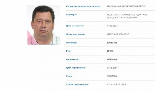 Менеджерів вугільного бізнесмена Віталія Кропачова викликали до НАБУ