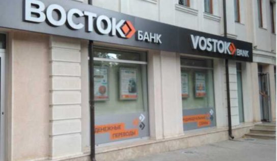 Чому банк «Восток» Володимира Костельмана досі користується щедрістю втікача голови Нацбанку Кирила Шевченка?