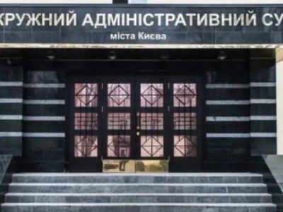 Парламент вирішив ліквідувати корумпований окружний адмінсуд Києва
