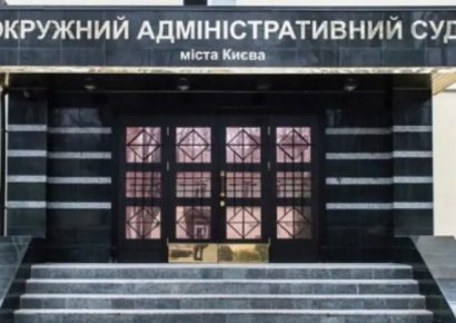 Парламент вирішив ліквідувати корумпований окружний адмінсуд Києва