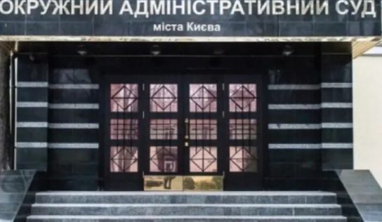 Парламент вирішив ліквідувати корумпований окружний адмінсуд Києва
