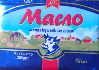 Українського виробника масла в четвертий раз покарали за фальсіфікацію продукції