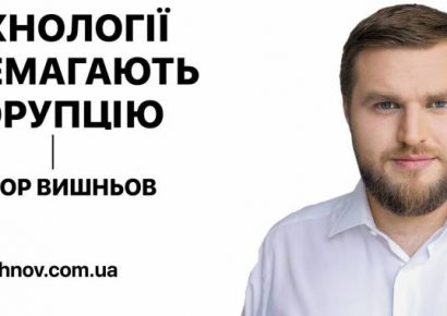 Екскерівника ДП «СЕТАМ» Віктора Вишньова підозрюють у розтраті 485 млн гривень