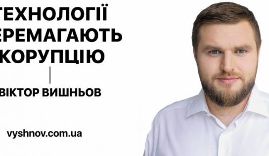 Екскерівника ДП «СЕТАМ» Віктора Вишньова підозрюють у розтраті 485 млн гривень