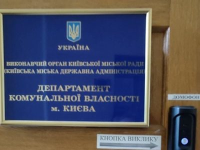 Київських чиновників судитимуть за зловживання владою