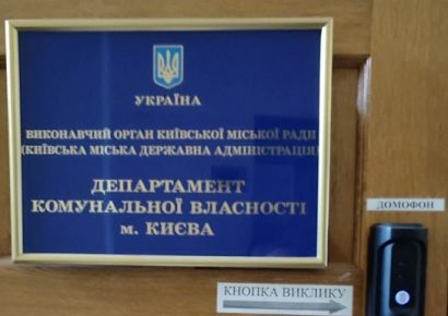 Київських чиновників судитимуть за зловживання владою