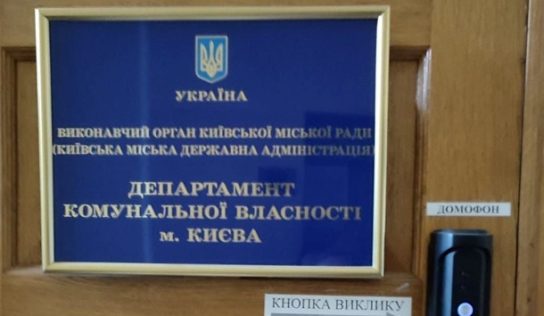 Київських чиновників судитимуть за зловживання владою