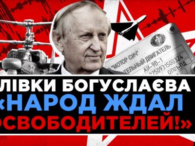 Анатомія зради: Таємні розмови президента «Мотор Січі» про армію Росії і бізнес з агресором