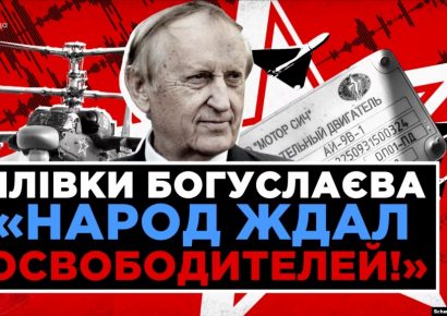 Анатомія зради: Таємні розмови президента «Мотор Січі» про армію Росії і бізнес з агресором