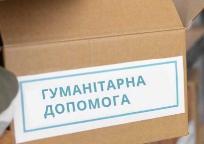 На Киевщине будут судить злоумышленников, которые продавали гуманитарную помощь, предназначенную для ВСУ