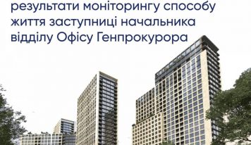 Посадовця Офісу генпрокурора викрили у недостовірному декларуванні квартири
