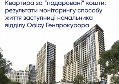 Посадовця Офісу генпрокурора викрили у недостовірному декларуванні квартири
