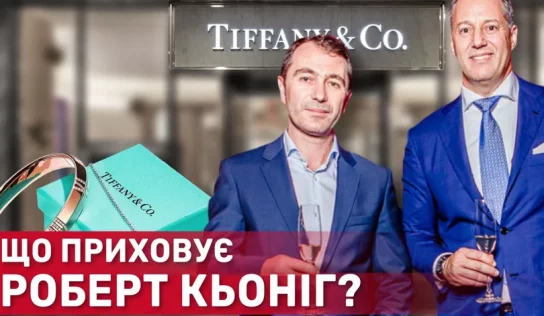 Бизнес с Деминским и связи с Кличко: что скрывает «главный ювелир» Киева Роберт Кениг?
