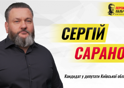 Помічник нардепа від «Слуги народу» Сергій Саранов отримує фінансування з Росії: повчальна історія викриття