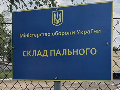 В Одесі служба тилу ЗСУ втратила 89 тонн авіапалива через недбалість сержанта