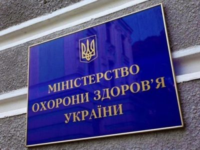 В Україні викрили масштабну схему привласнення коштів МОЗ