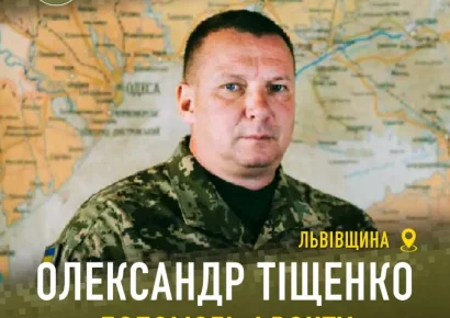 Львівські ЗМІ повидаляли новини про корупцію обласного воєнкома Олександра Тіщенко