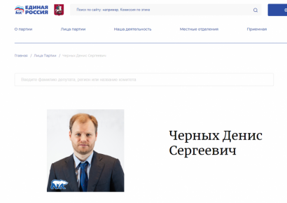 Експрокурор з «групи Пшонки» Денис Черних, котрий втік до Москви, досі веде бізнес в Україні