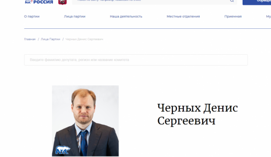 Експрокурор з «групи Пшонки» Денис Черних, котрий втік до Москви, досі веде бізнес в Україні