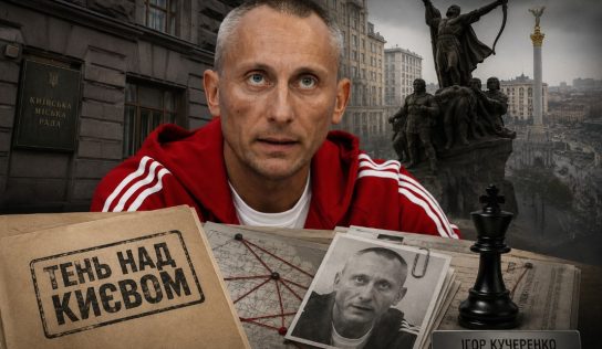 Ігор Кучеренко на прізвисько «Гонзік»: Хто такий сірий кардинал Віталія Кличка?