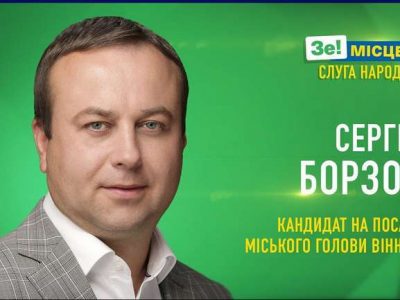 Голова Вінницької ОВА Сергій Борзов віджимає квартири у солдатів і держави