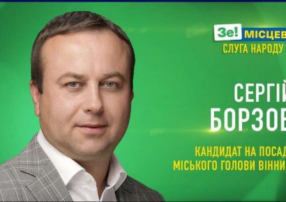 Голова Вінницької ОВА Сергій Борзов віджимає квартири у солдатів і держави