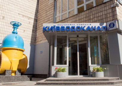 В Киеве чиновники «Киевводоканала» разворовали 1,7 млн гривен