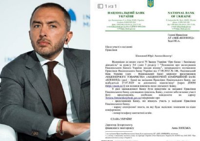 Глава НБУ Андрей Пышный заступился за мутный Конкорд Банк
