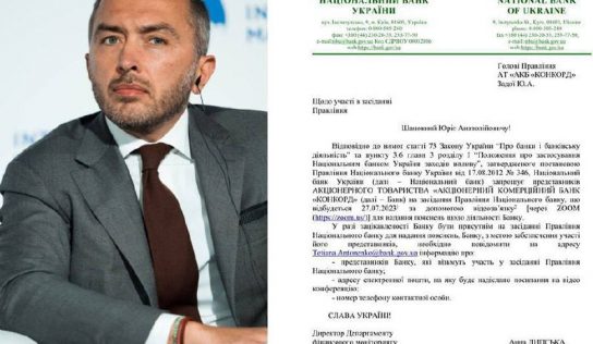 Глава НБУ Андрей Пышный заступился за мутный Конкорд Банк
